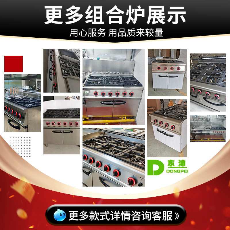 东沛广式煲仔饭专用炉商用 4头立式燃气豪华组合炉煲仔炉连焗炉