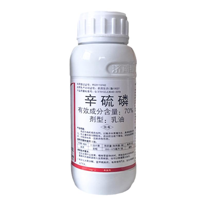 绿霸击谱70%辛硫磷溶液乳油韭菜韭蛆辛硫麟流磷锌硫磷农药杀虫剂