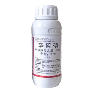 绿霸击谱70%辛硫磷溶液乳油韭菜韭蛆辛硫麟流磷锌硫磷农药杀虫剂