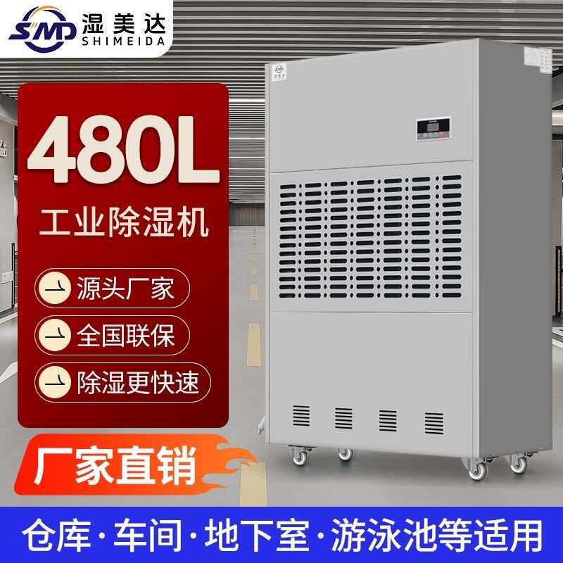 工业除湿机大功率抽湿机家用地下室除湿器仓库车间商用吸湿