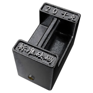 砝码25kg法码铸铁标准电梯锁型开槽健身校准20kg千克吨公斤压铁