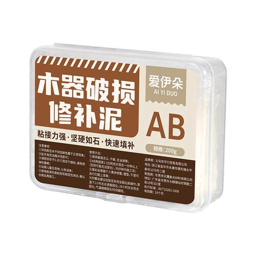 门框木门破损修补胶泥卧室门锁槽门套锁洞修复室内补洞修补泥神器