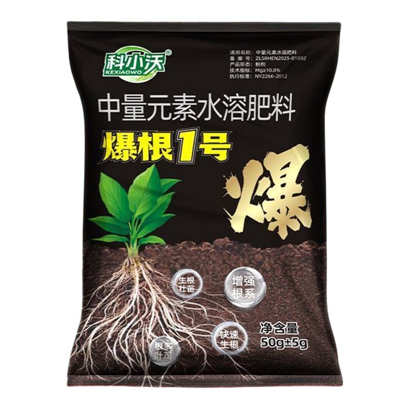 树木移栽激活液移栽苗神器果树苗移栽育苗快速发根成活专用生根粉