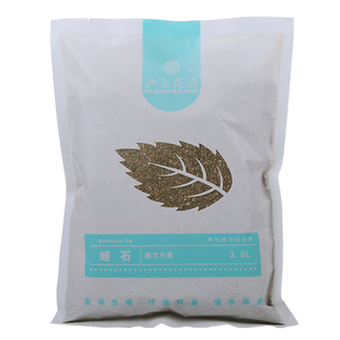 通用型垫底陶粒养花用珍珠岩蛭石扦插育苗多肉兰花水培栽培介质土
