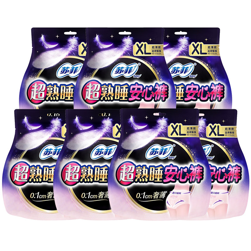 苏菲安心裤安睡裤拉拉裤女经期用防漏姨妈安全裤卫生巾夜安裤大码