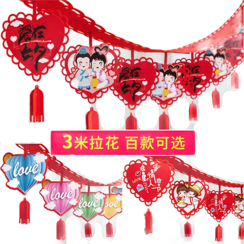 浪漫七夕布置情人节室内创意吊饰拉花珠宝店活动橱窗氛围求婚场景