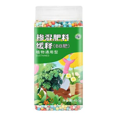 花肥缓释肥料家用盆栽控释肥植物通用复合肥氮磷钾颗粒肥绿植多肉
