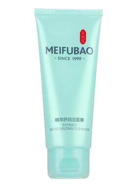 美肤宝舒润洗面奶◆控油清洁毛孔