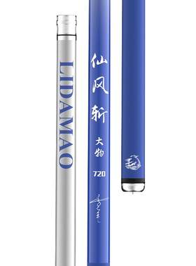 李大毛台钓休闲鱼竿新品上市