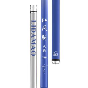 李大毛仙风斩鱼竿大物竿鲢鳙钓鱼竿巨物杆手竿碳素轻硬挺台钓竿