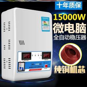 厂稳压器30kw220V全自动单相1KW3KW5KW10KW15KW20KW两相15kw纯新