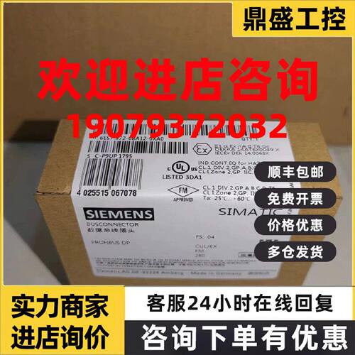 议价西门子DP接头6ES7972-OBA/0BB/OBB/0BA/41/42/52/12/-0XA0/OX