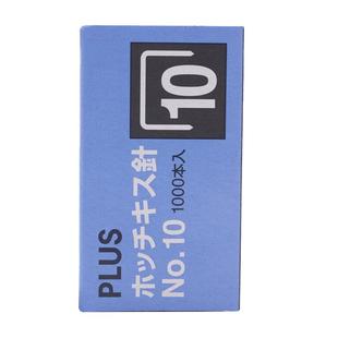 日本订书钉订书器 PLUS普乐士订书针 小号10#订书钉 1000枚
