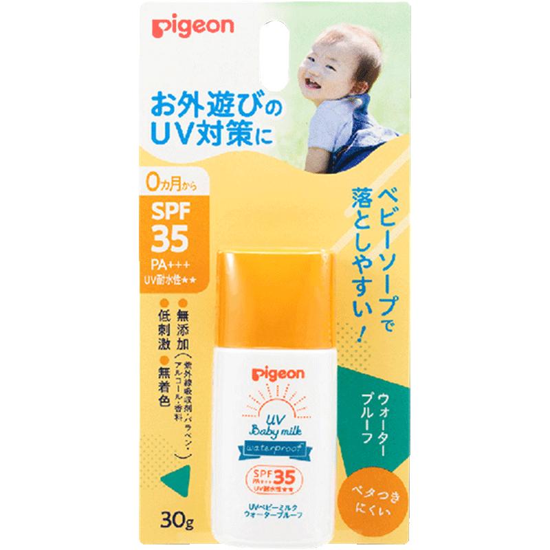 贝亲(Pigeon)SPF35防晒乳液30g