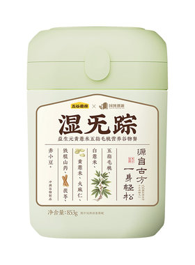 五谷磨房湿旡踪三伏天五指毛桃粉