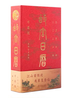 正版现货】故宫日历2026马年日历