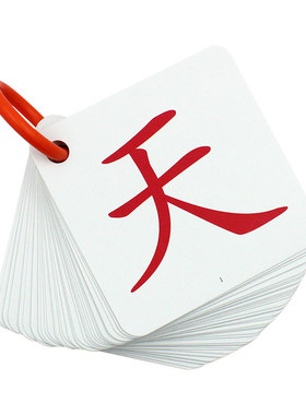 上下册全套人教版课本同步生字卡