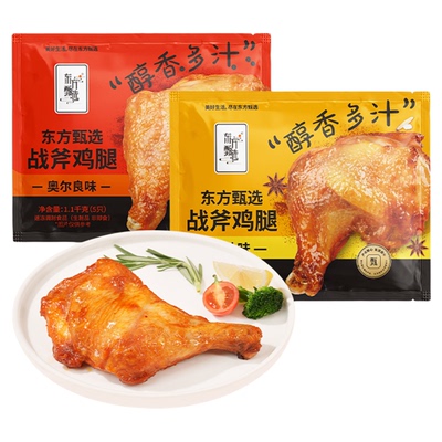 东方甄选战斧鸡腿1100g5个/袋