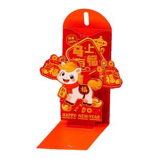 马年红包2026年创意新年利是封3D立体折叠包给小孩过年新款压岁包