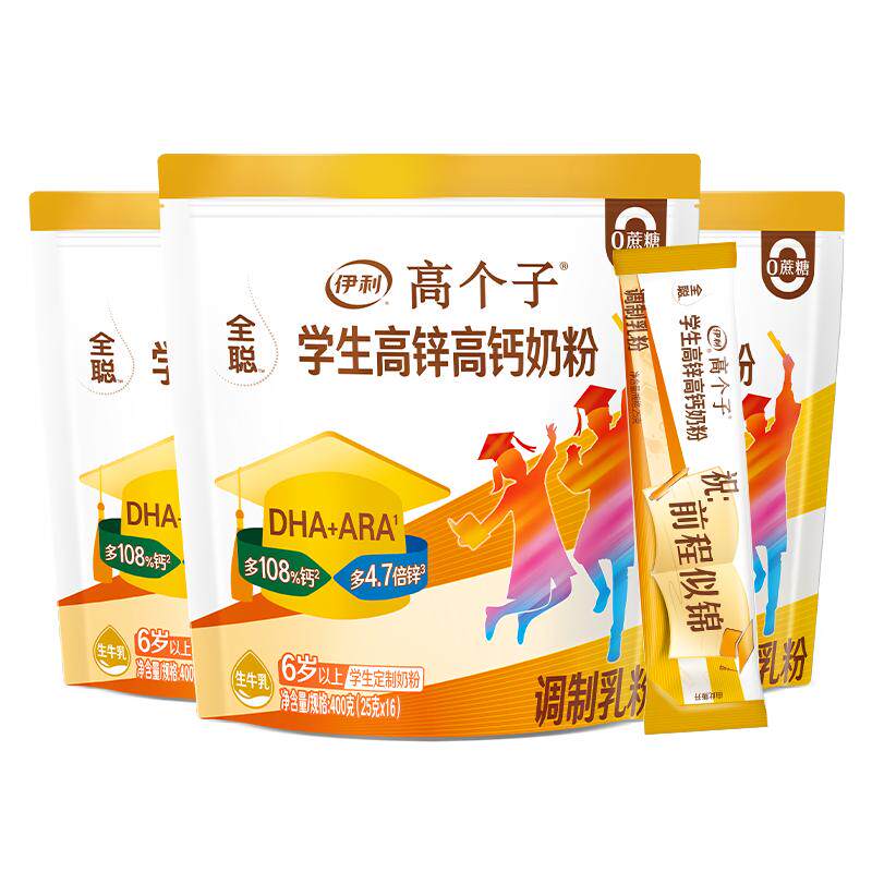 伊利学生奶粉400g×3袋