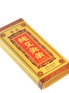 正品南阳汉医牌五年陈金艾绒