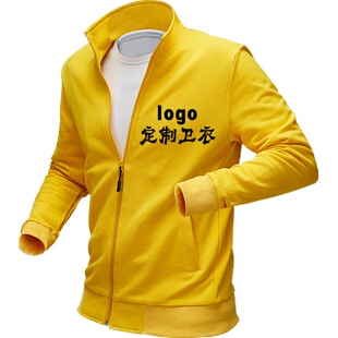 纯棉运动卫衣外套印logo班服diy工作服定制开衫纯棉卫衣休闲立领