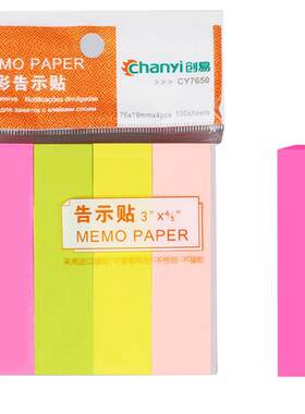 创易便利贴纸自粘性索引卡多色