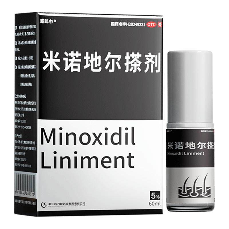 医用米诺地尔酊搽剂男士用防脱发增发发密发液斑秃旗舰店官方正品