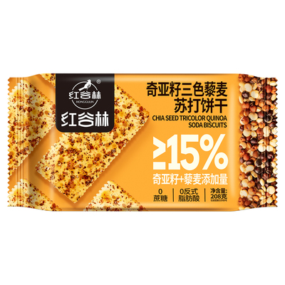红谷林奇亚籽三色藜麦苏打饼干