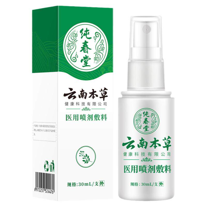 【云南本草湿疹膏喷雾剂】