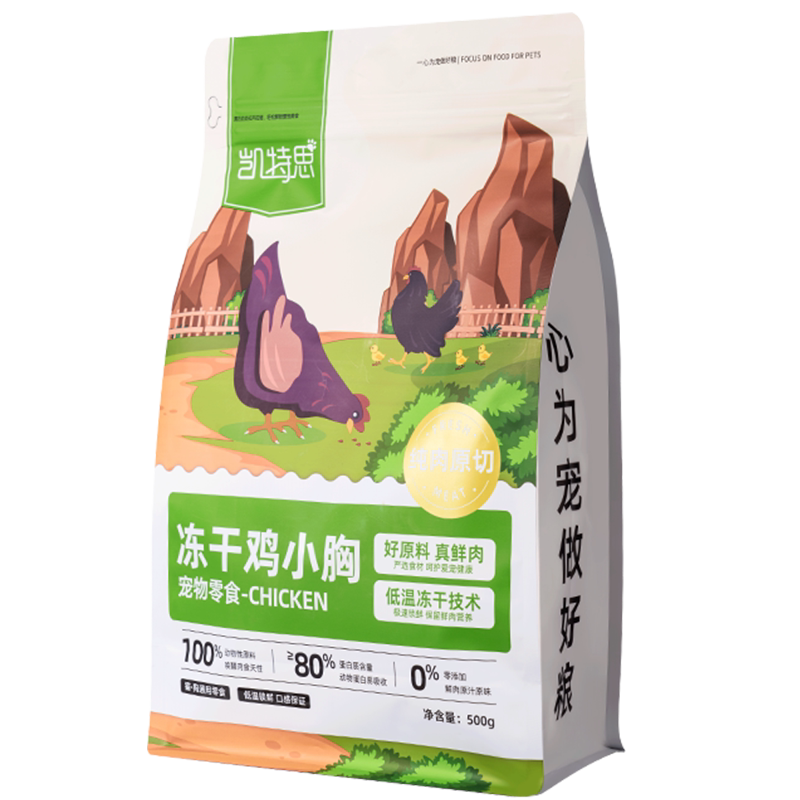 凯特思冻干鸡胸肉整块