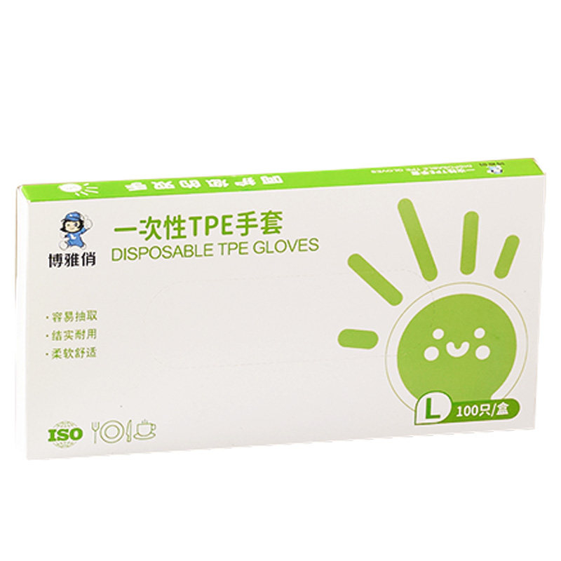 食品级一次性手套厨房专用TPE加厚塑料抽取式餐饮熟食小龙虾烘焙