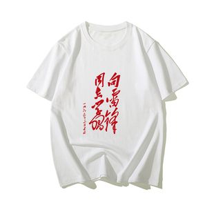 新款复古怀旧国潮八十年代男女装向雷锋学习短袖t恤中国风衣服夏