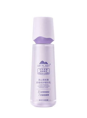 植物医生青刺果轻敏保湿修护乳液