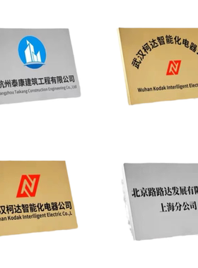 铜牌定做定制公司门牌广告牌腐蚀招牌授权牌匾户外刻字不锈钢标牌