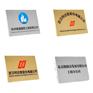 铜牌定做定制公司门牌广告牌腐蚀招牌授权牌匾户外刻字不锈钢标牌