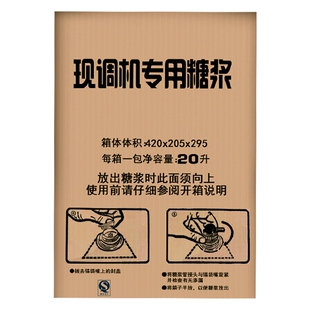 可乐糖浆商用百事20升浓缩原浆包可口芬达雪碧碳酸饮料现调机专用
