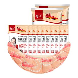 梅兰护颈肩颈贴持久颈椎热敷暖贴自发热10小时暖身暖宝宝暖身暖贴