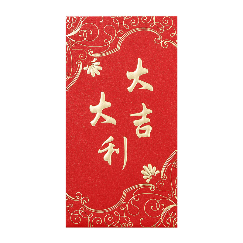 2026新款利是封大吉大利红包加厚