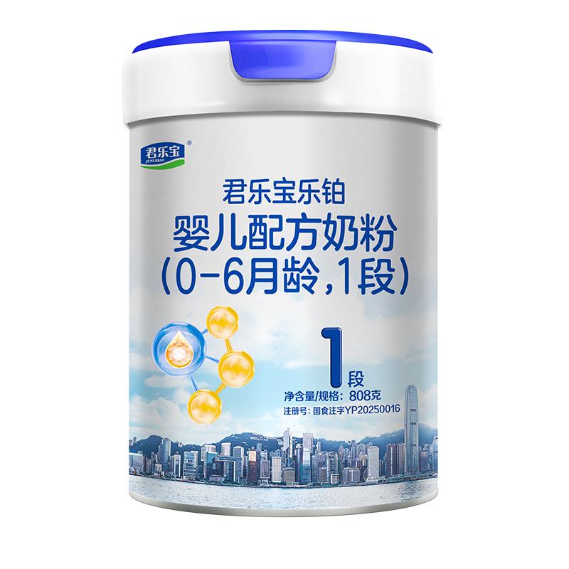 【买1送1】乐铂1段808g*1罐
