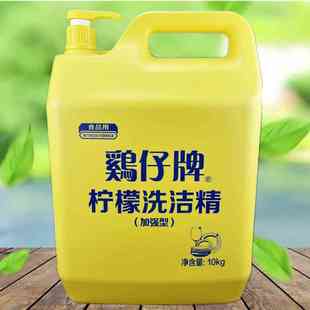 鸡仔牌柠檬洗洁精5kg10斤家庭装 大瓶商用20斤餐馆酒店餐具洗碗剂