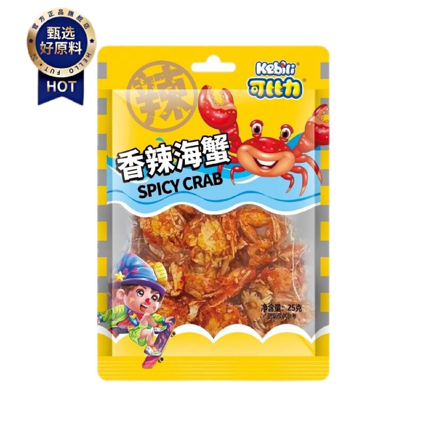 25克香辣小螃蟹香辣袋装休闲小零食即食8090童年怀旧解馋小包装