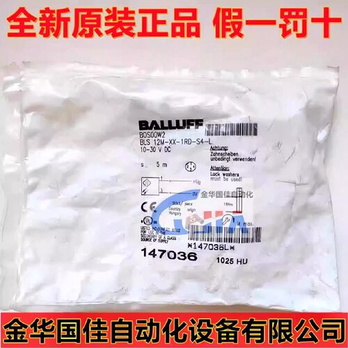 议价Balluff巴鲁夫BLS12MXX1RDS4L对射式光电感测器现货BOS00W2