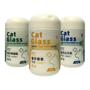 巧丁蛋黄猫草粒宠物猫猫零食小猫咪化毛排毛球猫草片营养发腮食品