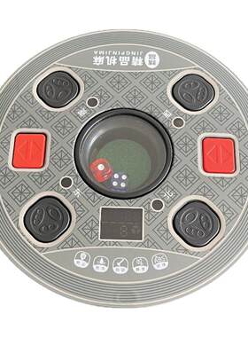 23.8cm大按键静音色子盘