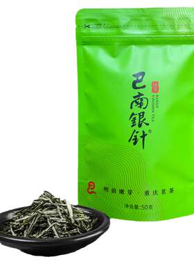 巴南银针明前绿茶2026新茶