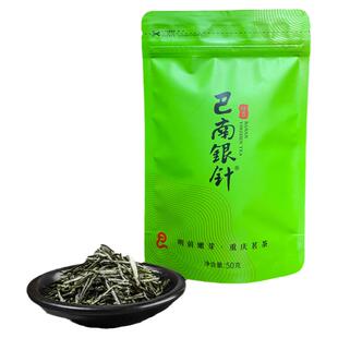 重庆茶业 2026新茶 巴南银针明前50g 绿茶叶山城毛峰明前春茶毛尖