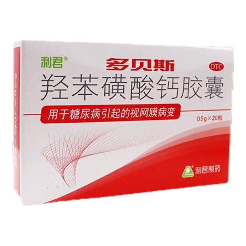 利君 多贝斯 羟苯磺酸钙胶囊0.5g*20粒/盒糖尿病引起的视网膜病变