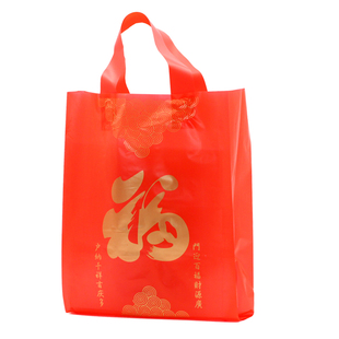 春节新年红色福字礼盒礼品袋 大中小加厚年货包装袋手提塑料袋自