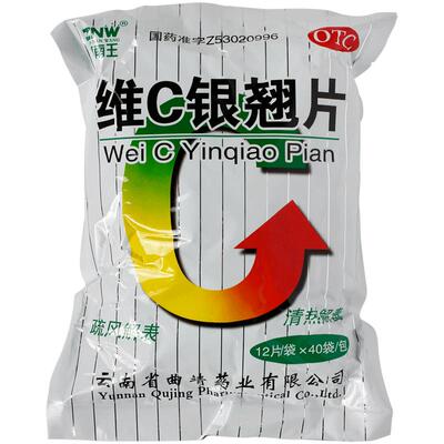 【镇南王】维C银翘片49.5mg105mg1.05mg*480片/袋咳嗽清热解毒咽喉炎流行性感冒咽痛